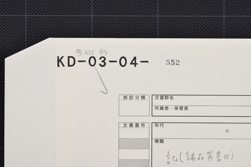 料理代金書上 - ページ 1