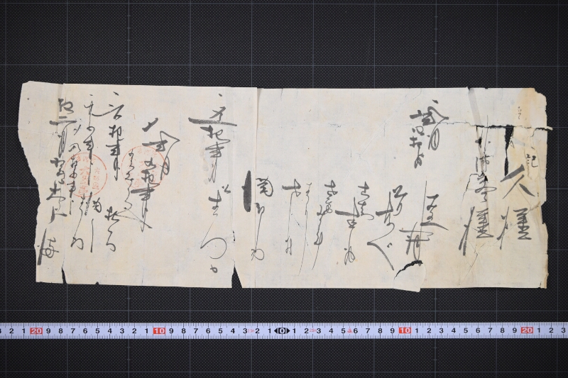 料理代金書上 - ページ 2
