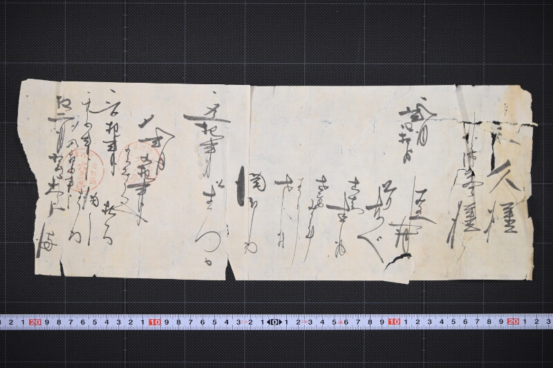 料理代金書上 - ページ 3