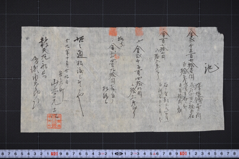 鱒仕切書 - ページ 2