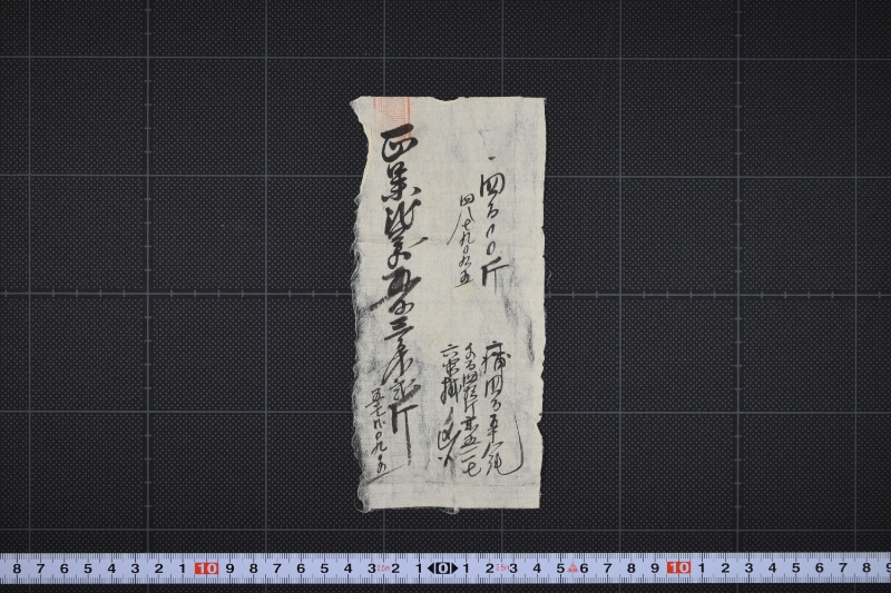 蒲数量書（前・後欠） - ページ 2