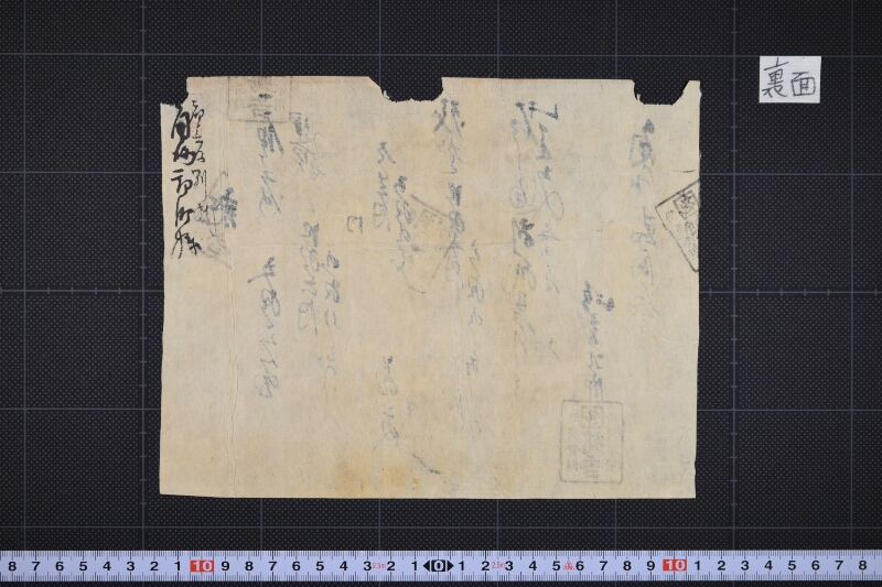 届ヶ荷運賃差引書 - ページ 3