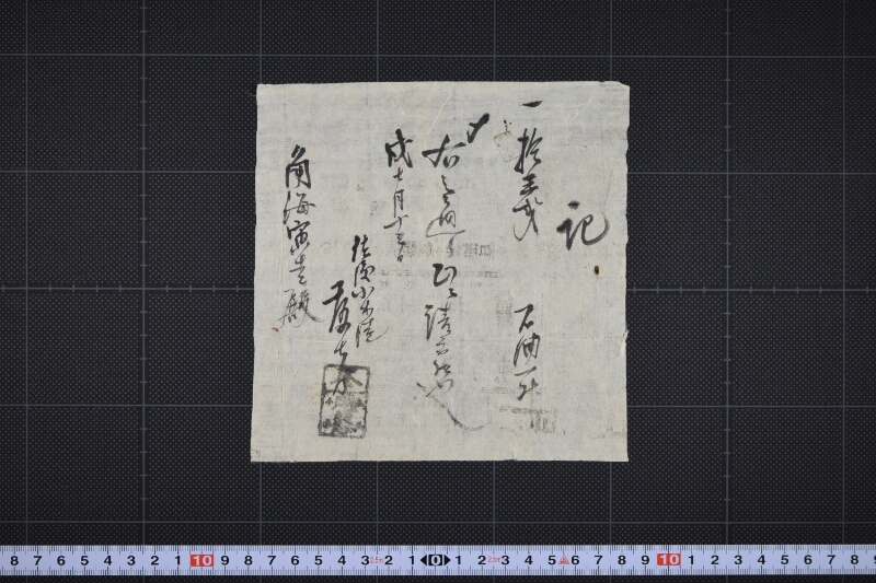 石油代金請取書 - ページ 2