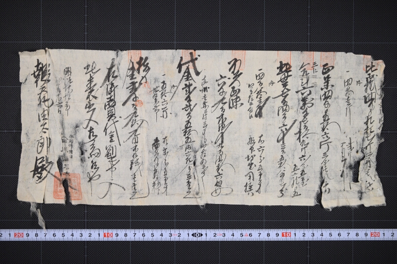 売代金差引書（前欠） - ページ 2