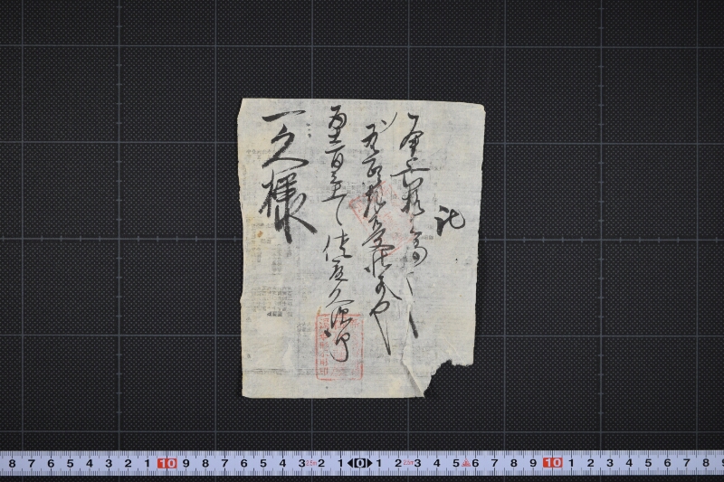 代金受取書 - ページ 2