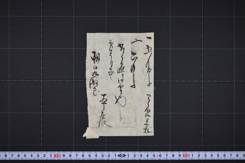 わらかに代書上 - ページ 2