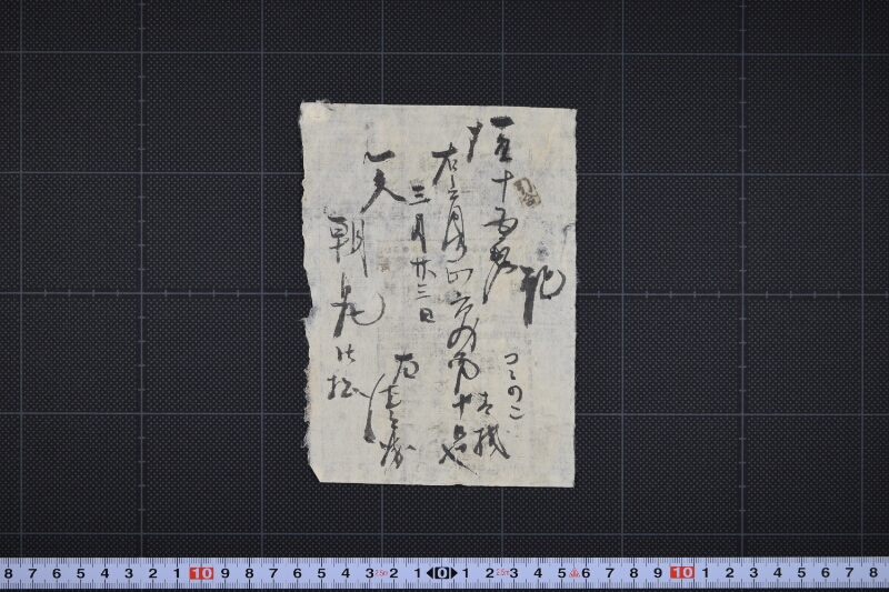 つゝのこ代受取書 - ページ 2
