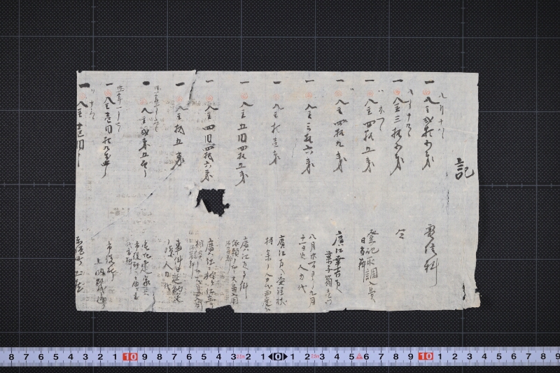 電信料等書上 - ページ 2