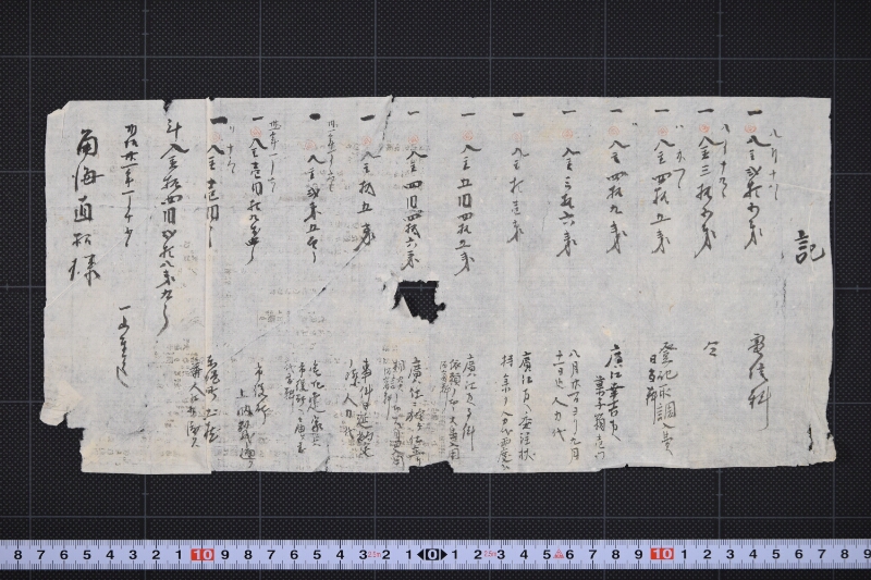 電信料等書上 - ページ 3