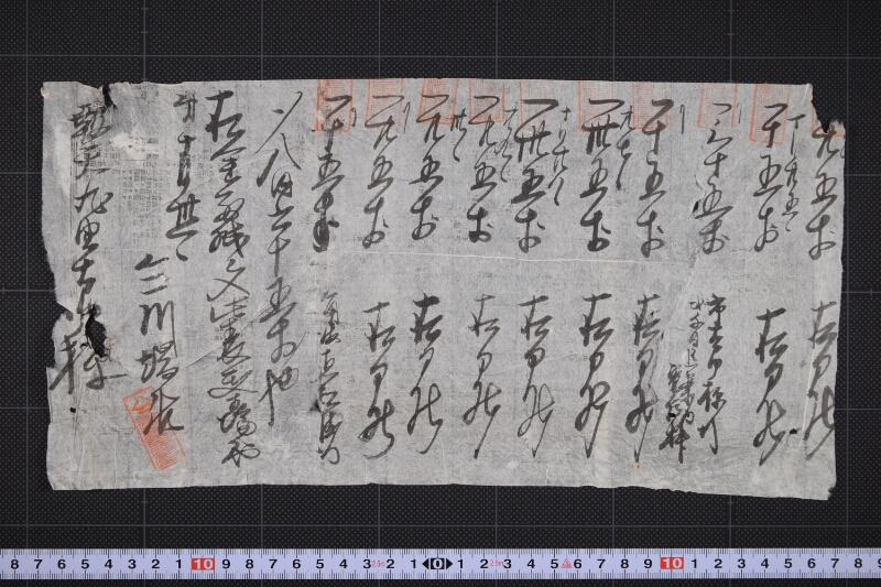 電信料等出入書上（前欠） - ページ 2