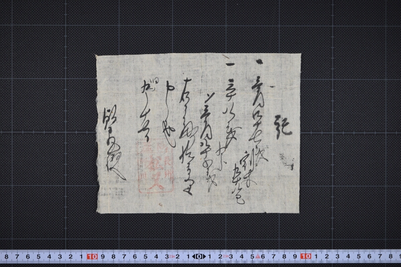 割木代受取書 - ページ 2