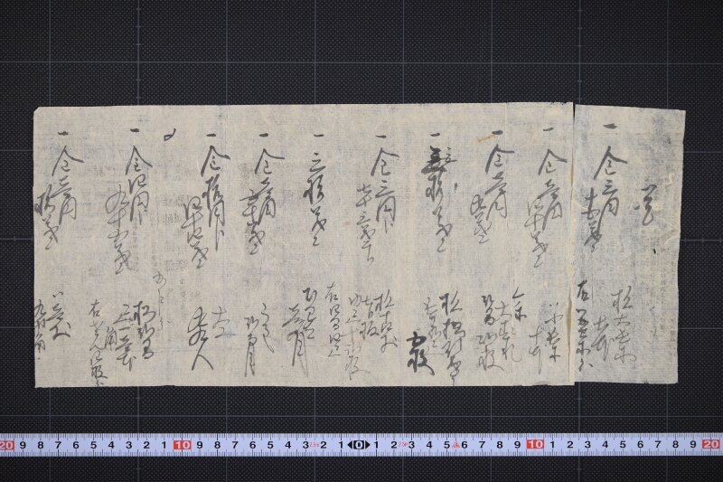 杉木等代金書上（後欠） - ページ 2