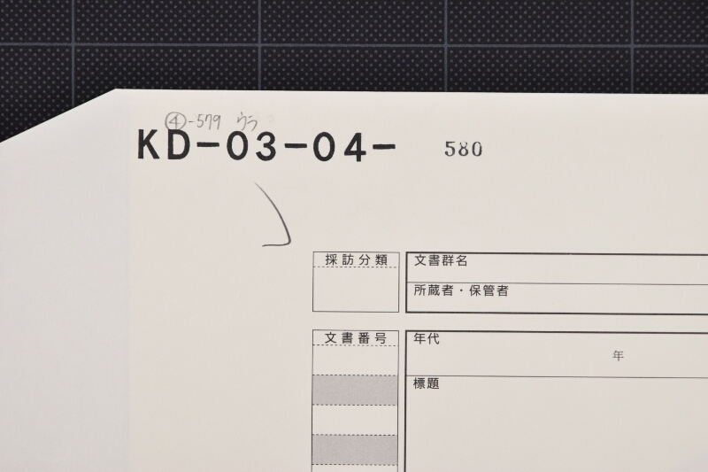 川端辰太郎算用書（前欠） - ページ 1