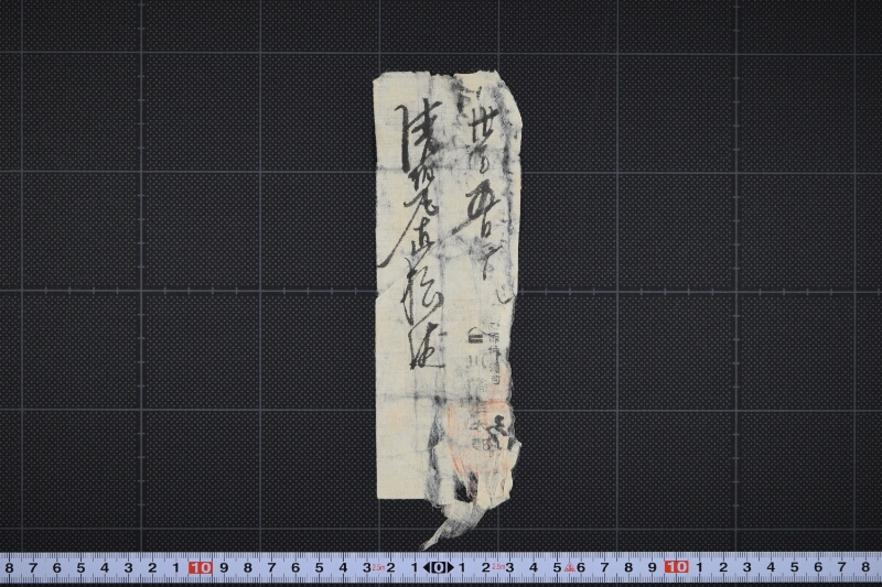 川端辰太郎算用書（前欠） - ページ 2