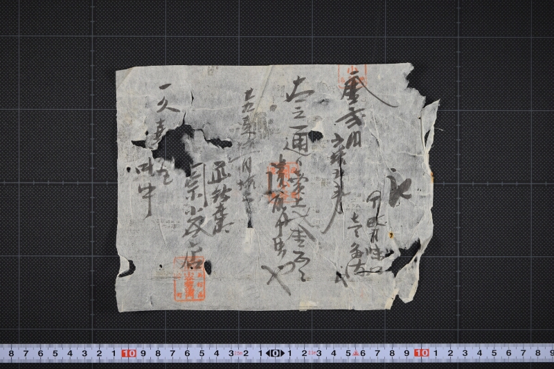 代金受取書 - ページ 2