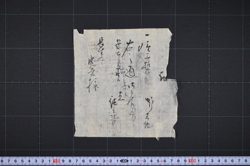 代金受取書 - ページ 2