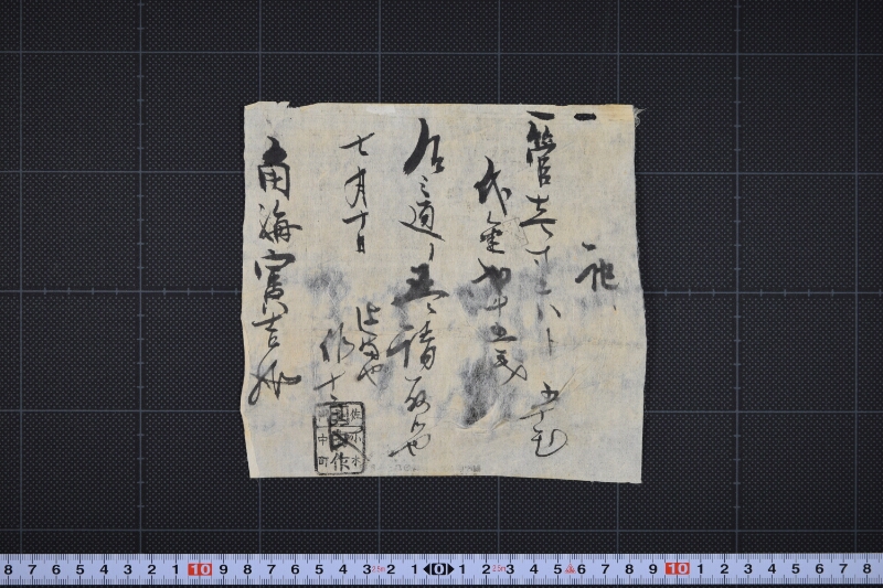 管代金請取書 - ページ 2