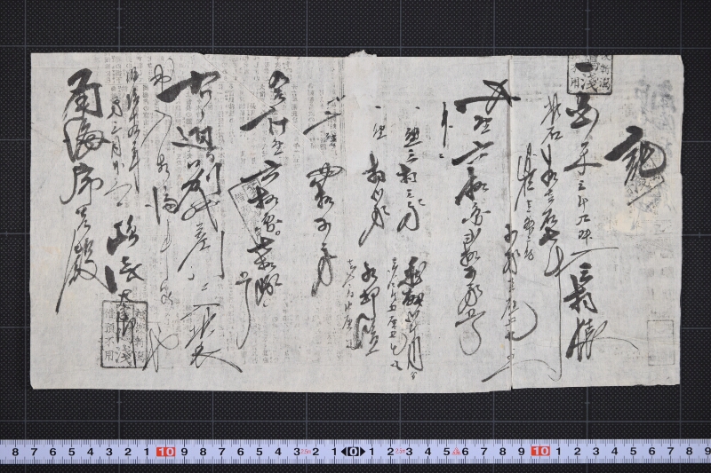 白米代金差引済書 - ページ 2