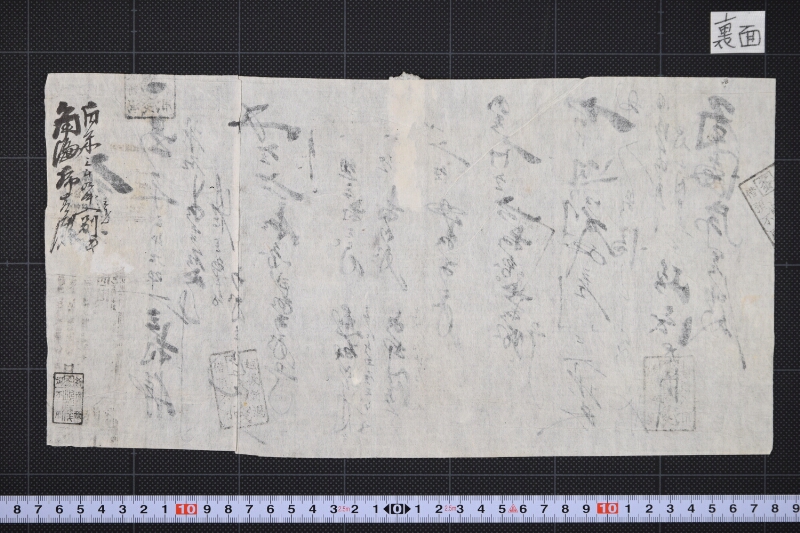 白米代金差引済書 - ページ 3