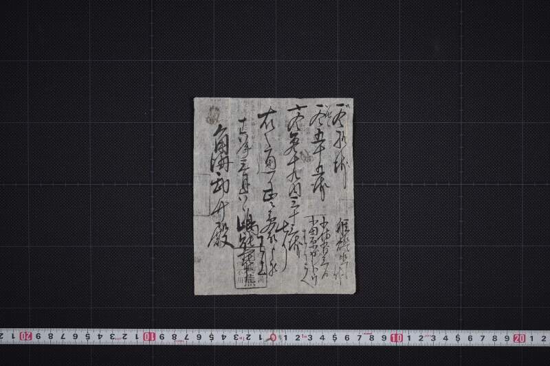 舷灯代金等受取書（前欠） - ページ 3