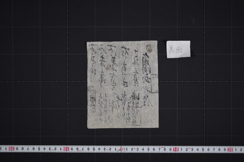 舷灯代金等受取書（前欠） - ページ 4