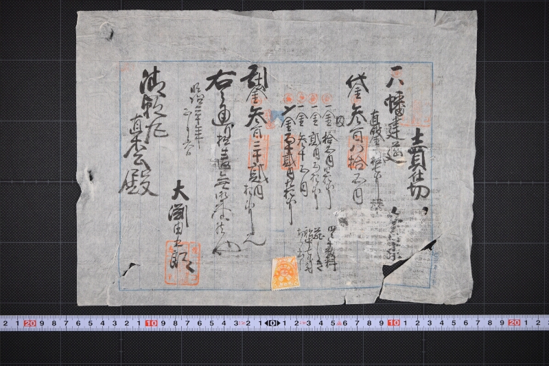 筵売仕切書 - ページ 2