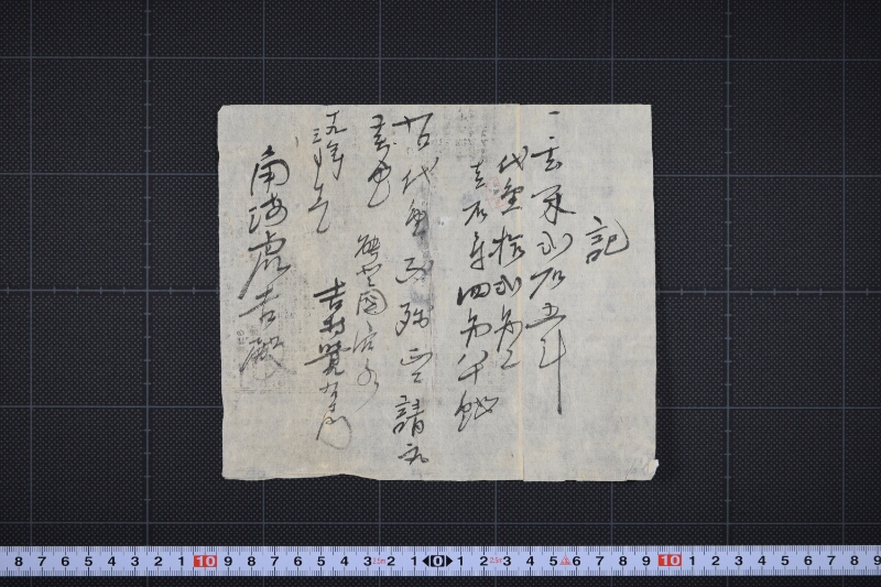 玄米代金請取書 - ページ 2