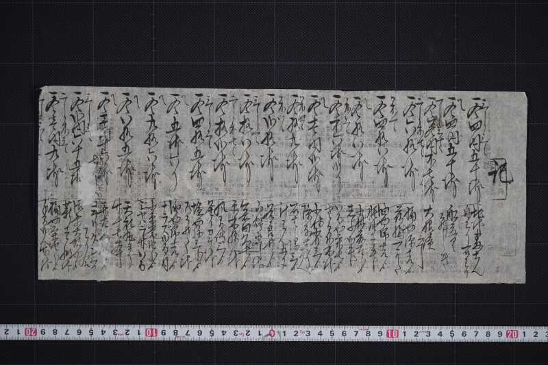 地代番ちん・船道具代等書上（後欠） - ページ 2