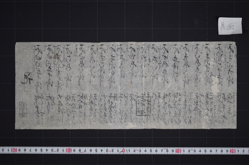 地代番ちん・船道具代等書上（後欠） - ページ 3