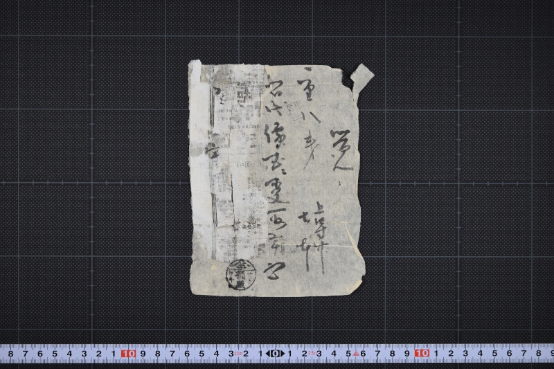 代金受取書 - ページ 2
