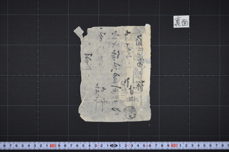 代金受取書 - ページ 3