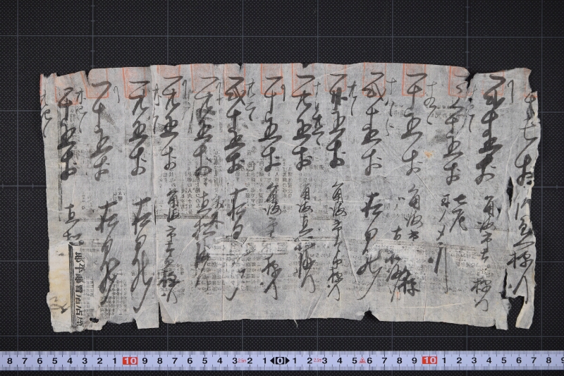 角海清右衛門渡金等書上（後欠） - ページ 3