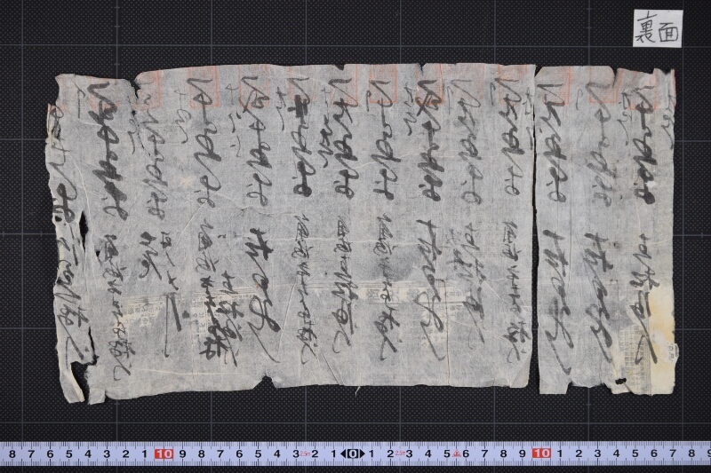 角海清右衛門渡金等書上（後欠） - ページ 4