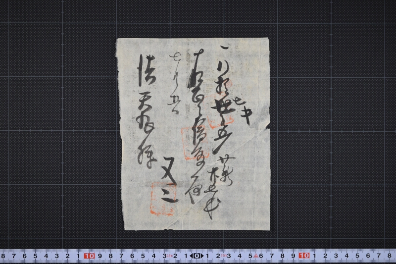 薪代請取書 - ページ 2
