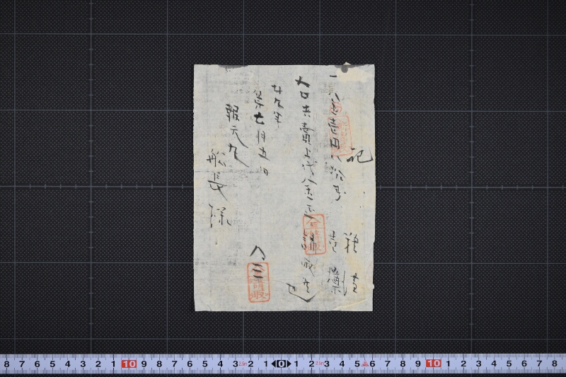 売上代金請取書 - ページ 2