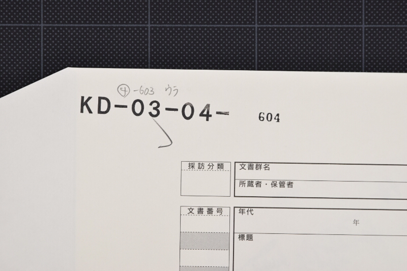 コンバツガラス代請取書 - ページ 1