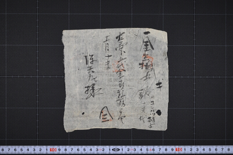 コンバツガラス代請取書 - ページ 2