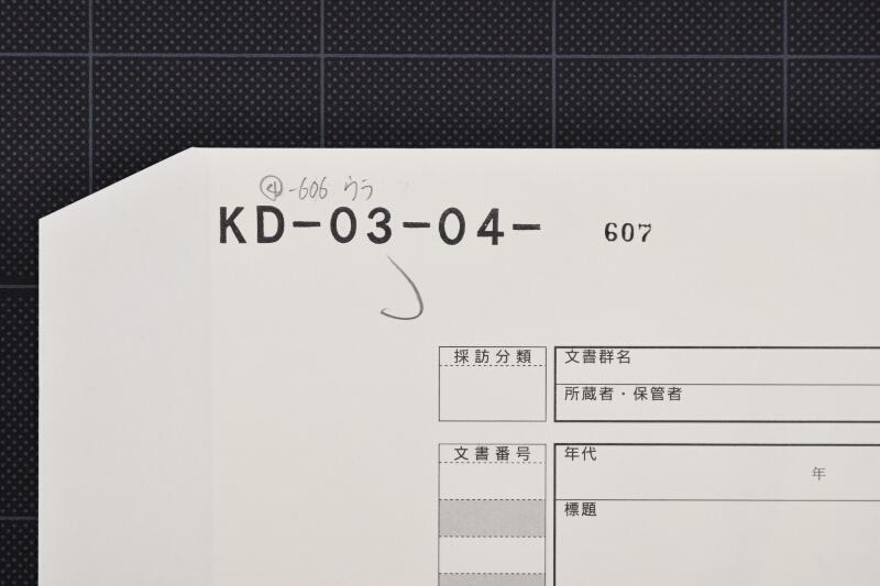 代金請取書 - ページ 1