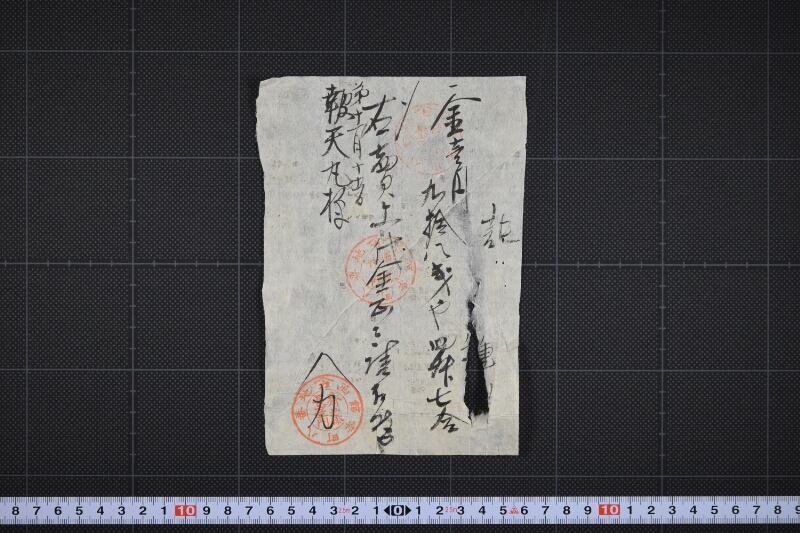 代金請取書 - ページ 2