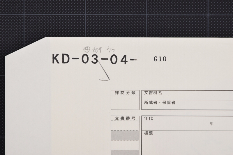 小かい（ママ）代金受取書 - ページ 1