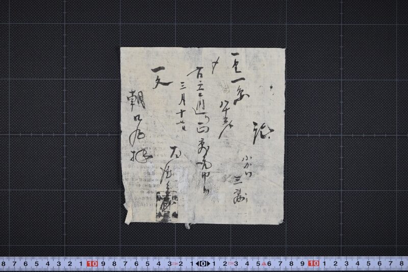 小かい（ママ）代金受取書 - ページ 2