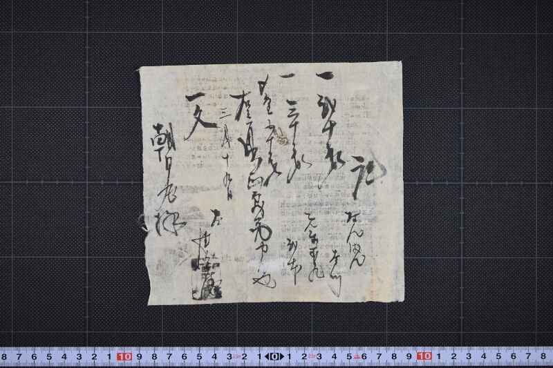 なんばん（ママ）等代金受取書 - ページ 2