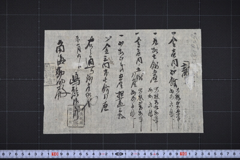 大根等代金書上 - ページ 2