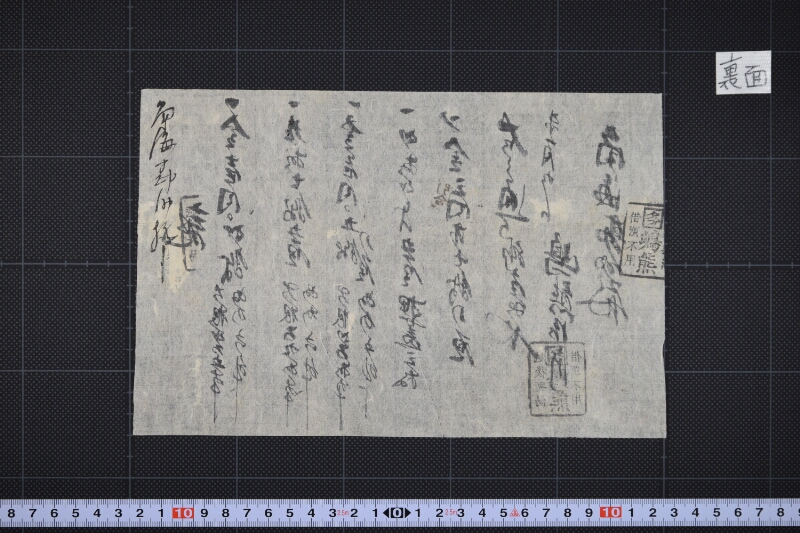 大根等代金書上 - ページ 3