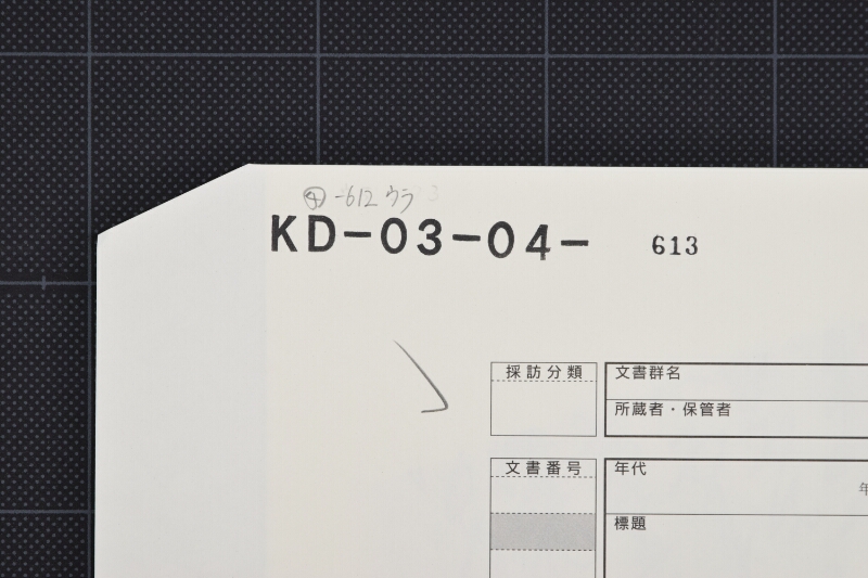 能登玄米売記 - ページ 1