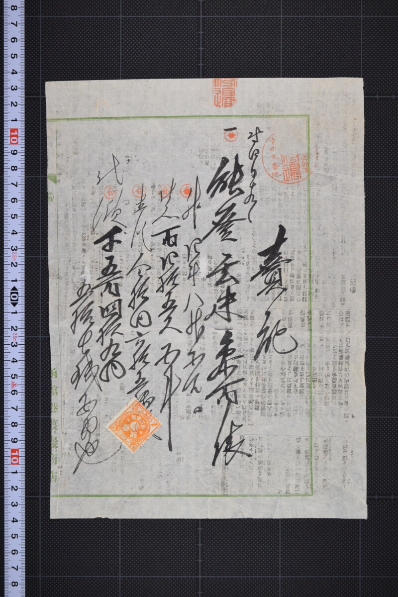 能登玄米売記 - ページ 2
