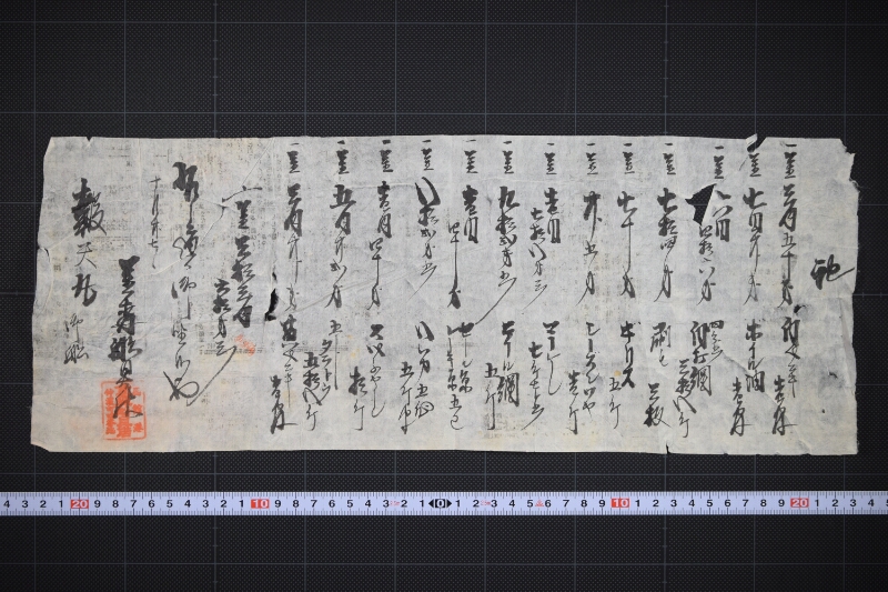 ボイル油代等書上 - ページ 2
