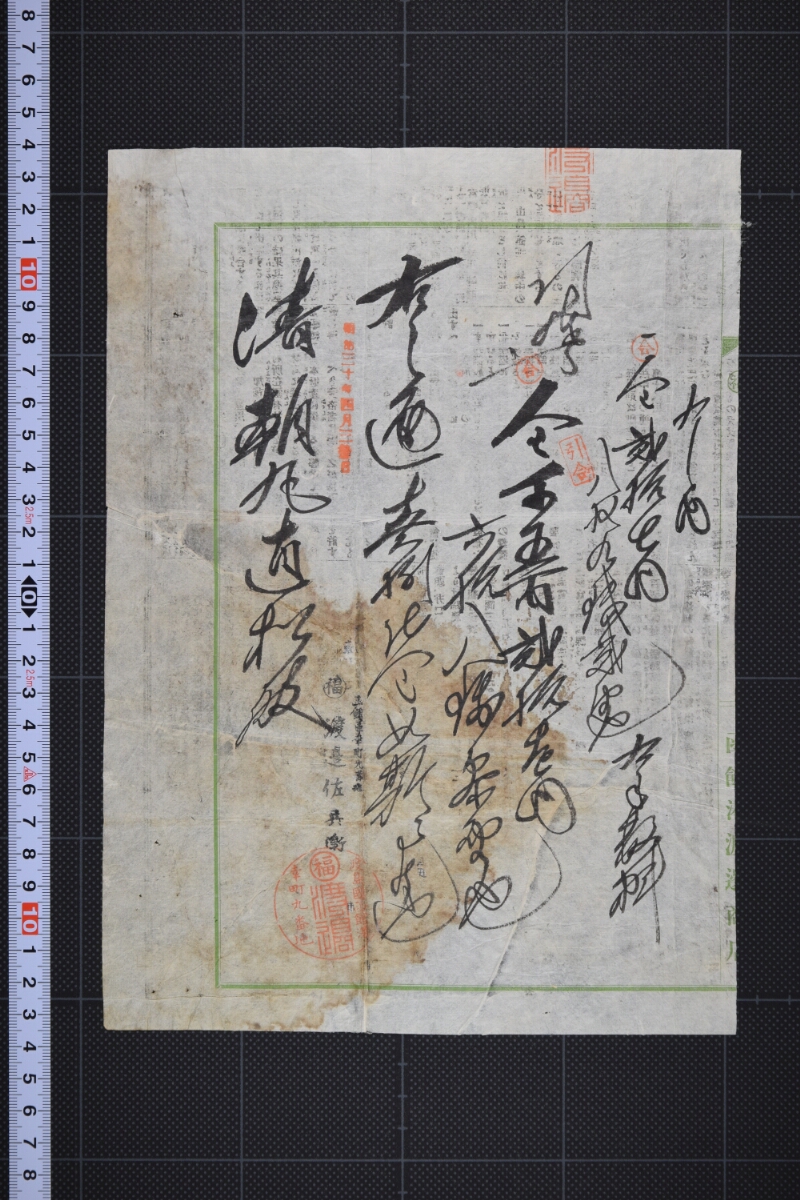 手数料等書上（前欠） - ページ 2