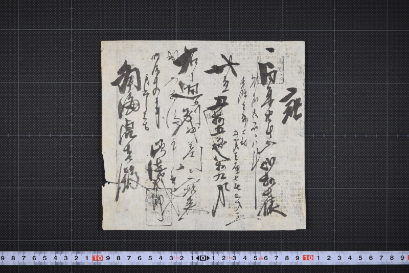 白米代金出入済書 - ページ 2