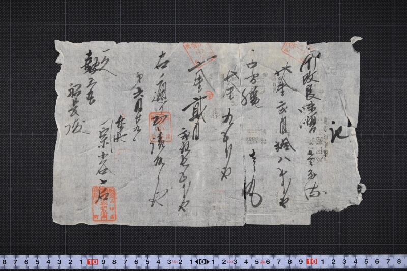 味噌代金等請取書 - ページ 2